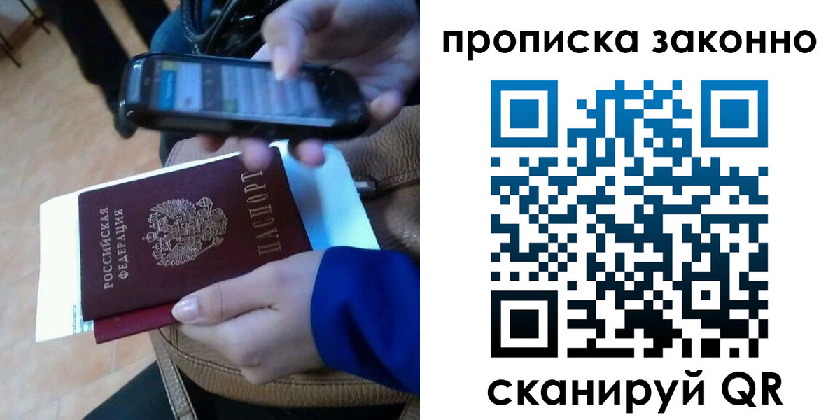 прописка ребенка в Бурятии