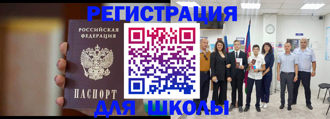 купить прописку в Бурятии