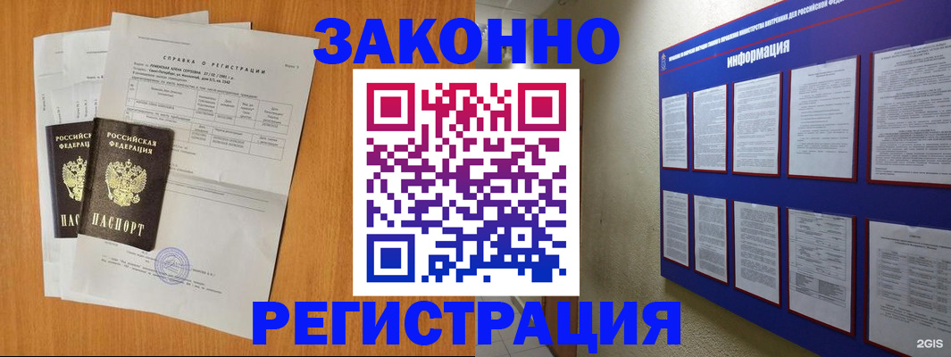 форма 3 в Бурятии