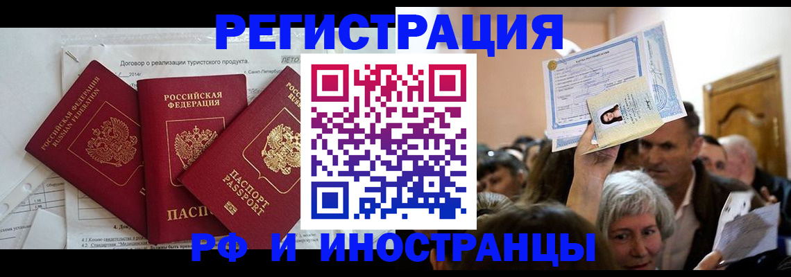 регистрация для дет. сада в Бурятии