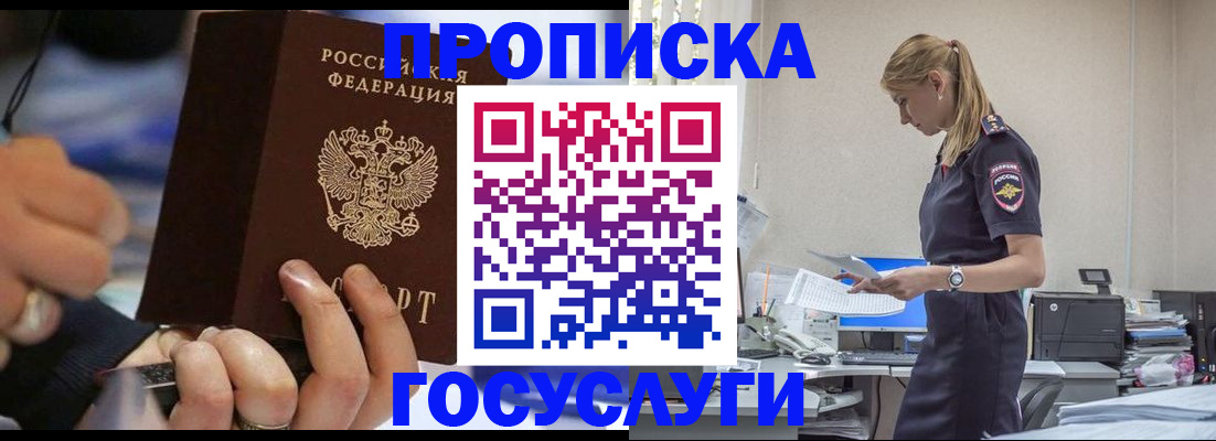 прописка для военкомата в Бурятии