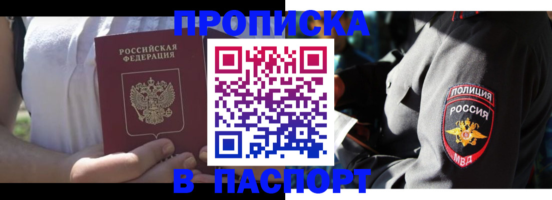 временная регистрация госуслуги в Бурятии
