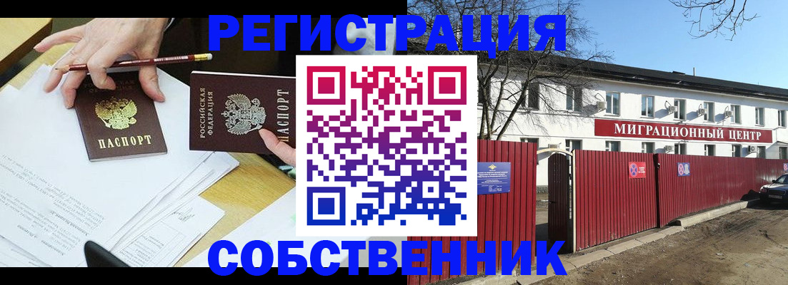 временная регистрация гарантия в Бурятии