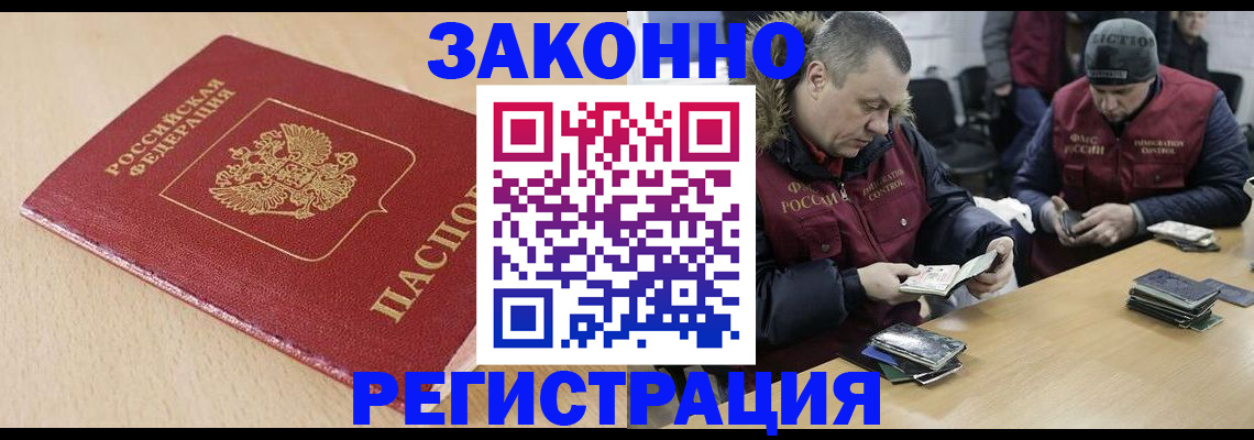 временная регистрация гарантия в Бурятии